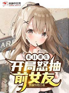 都市女團(tuán)大鬧諸天影視萬界