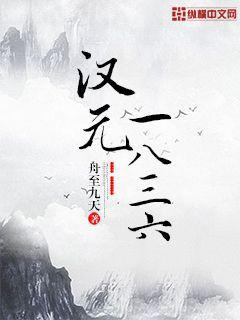 百歲之好，一言為定