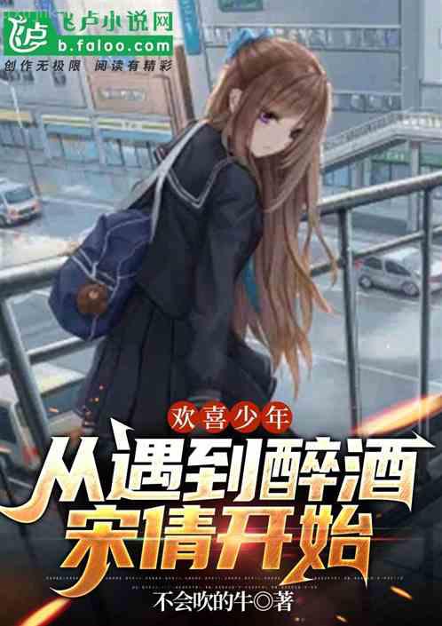 李治你別慫無錯字精校版