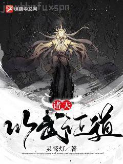 [怪誕小鎮(zhèn)]同人翻譯-刻印