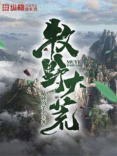 自然守望者