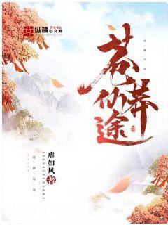 國醫(yī)：開局扮演神級手術(shù)大師