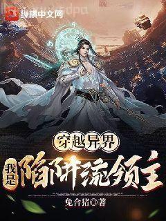 穿越之紈绔少爺