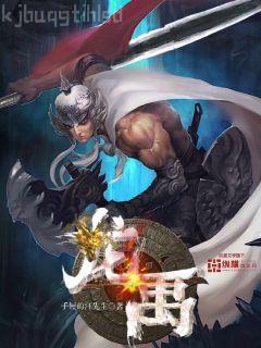 我宅了百年出門已無敵頂點