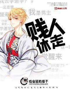 齊等閑玉小龍的