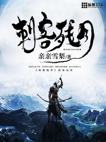 我有一個劍仙娘子