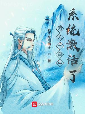 羽龍外傳