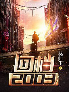 葉凡秋沐橙一世豪婿