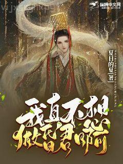 總裁大人要夠了沒
