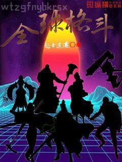 天下無雙：王妃太囂張