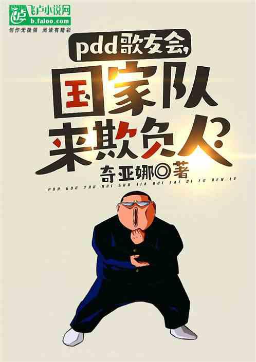 [網(wǎng)娛]你為什么不說話