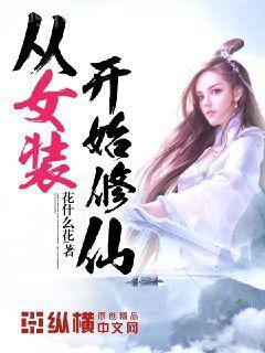 邪魅王爺淫蕩愛(ài)