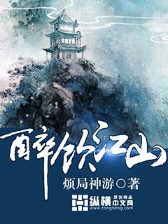 拐個(gè)皇帝回現(xiàn)代