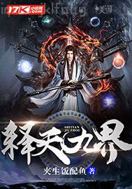 罪全書(shū)2：張翰主演十宗罪原著