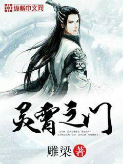人在木葉:開局公開處刑