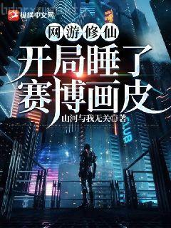 秦清的穿越奇緣