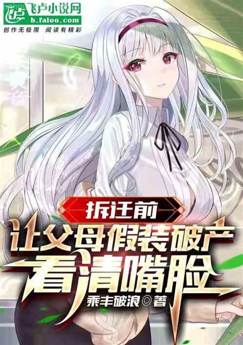 崢嶸人生李晉蘇晚晴