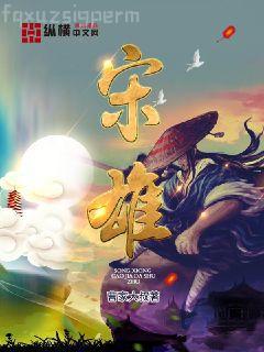 大反派崛起之路