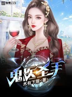 我本善良之崛起