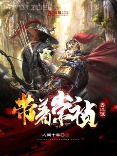 帝尊大人真絕色