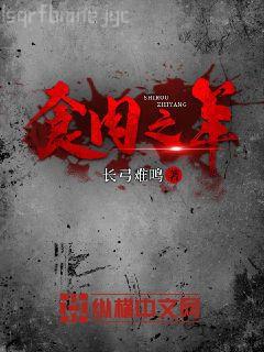 重生之奮斗人生