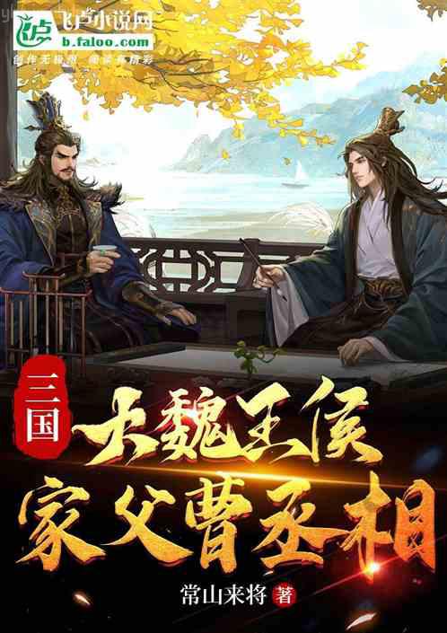 無敵從成為廢材開始