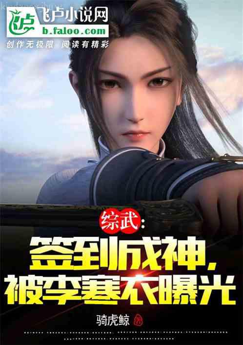 瞎眼三年，我的學(xué)生個(gè)個(gè)是妖王