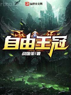 陳陽唐雪韻美女總裁的無敵仙醫(yī)