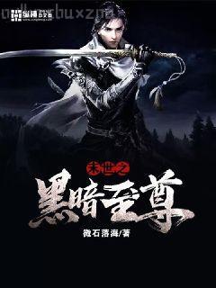 白月光作死日常