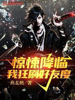 [綜]這個(gè)世界有問(wèn)題