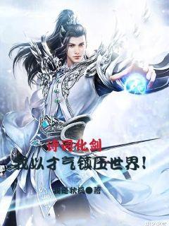 誤落龍床