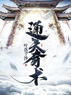 回到原始部落當(dāng)村長