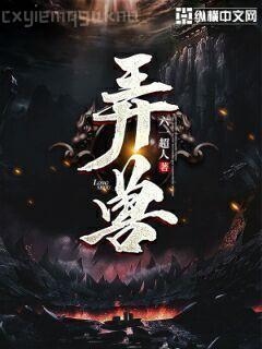 絕對權力:仕途成長記