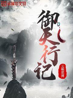 芙蓉鎮(zhèn)（劉曉慶、姜文主演同名電影原著）