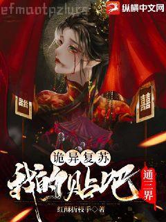 都市之妖孽廢少