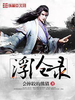 一池春水謝驚瀾