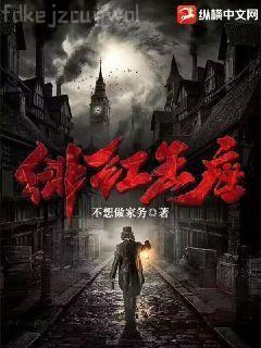 長生歸來當奶爸