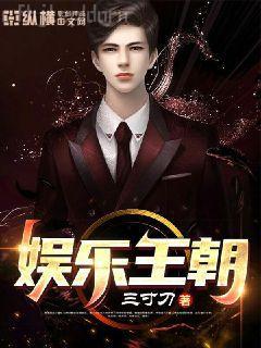 萌師在上：逆徒別亂來