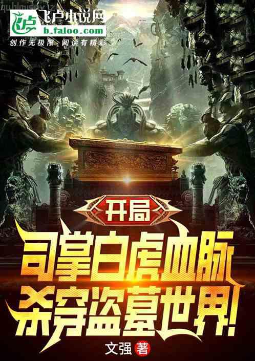 我有一枚兩界印無錯版