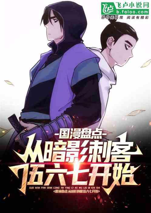 道士下山：從認(rèn)識女霸總開始