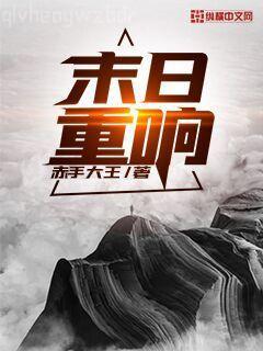 大唐：我和女帝斗智斗勇