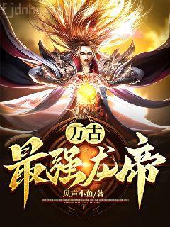 極品房東
