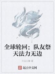 斗羅之開局獲得混沌神考