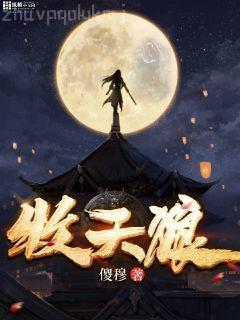 龍游天下第四部