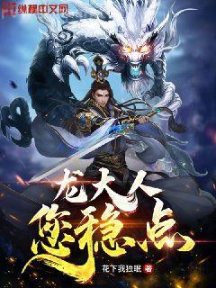 醫(yī)妃驚世：太子殿下輕點(diǎn)寵