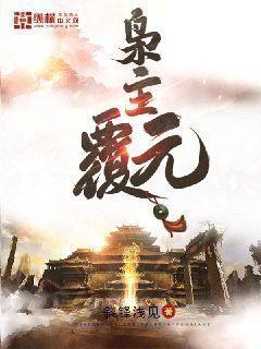 霸者雄兵趙無極
