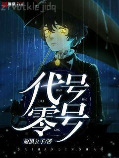 老師快住口