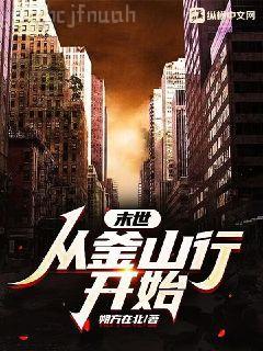 洪荒之明玉
