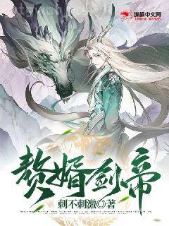 鎮(zhèn)世神婿葉勝天王曦