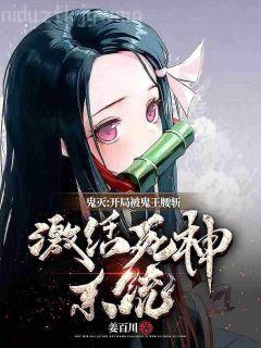 黑暗召喚師:調(diào)教末世,為所欲為